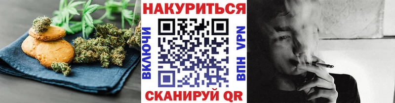 Печенье с ТГК конопля  где можно купить   Тетюши 