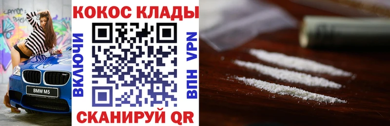 darknet формула kraken вход Тетюши COCAIN Колумбийский