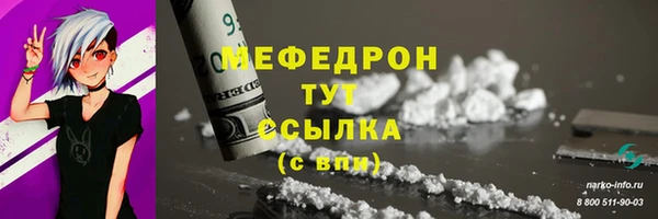 мефедрон Аркадак