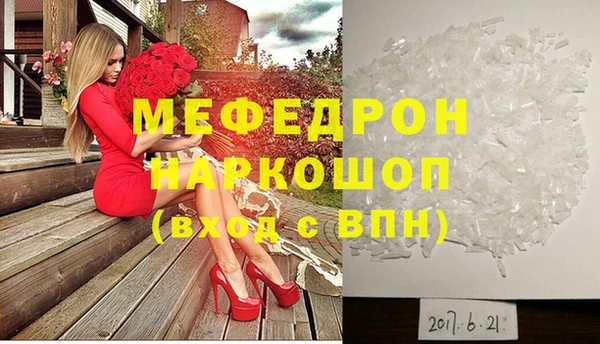 мефедрон Аркадак