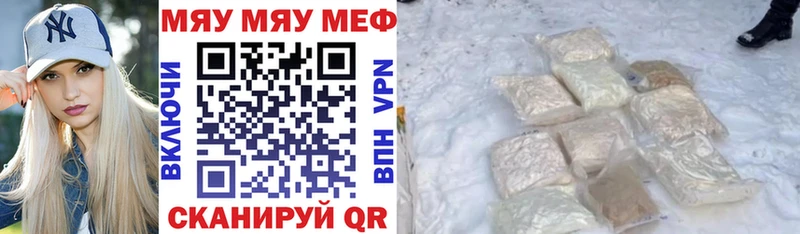 Меф VHQ  Тетюши 