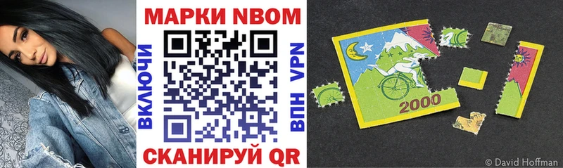 Марки NBOMe 1,5мг  купить закладку  Тетюши 